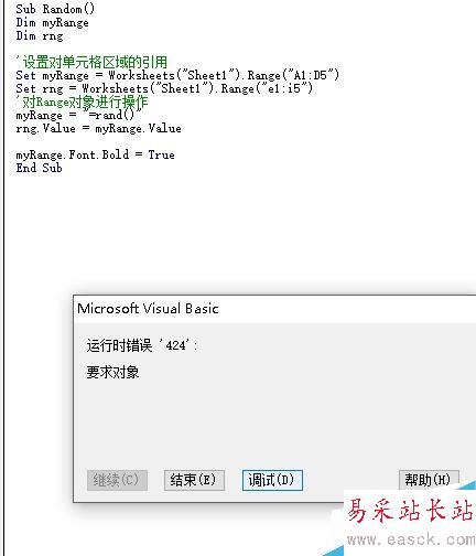 excel中使用vba來引用單元格區域