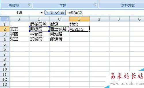 excel如何合并單元格 excel單元格如何合并