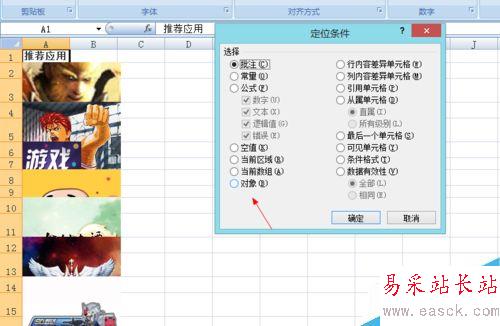 excel里面的圖片怎么刪除