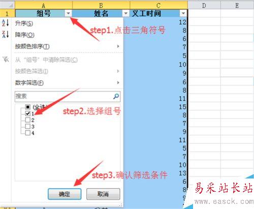 Excel 2010如何加總已篩選項?