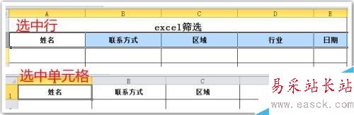 exce表格可以幫你節(jié)省時間的操作技巧
