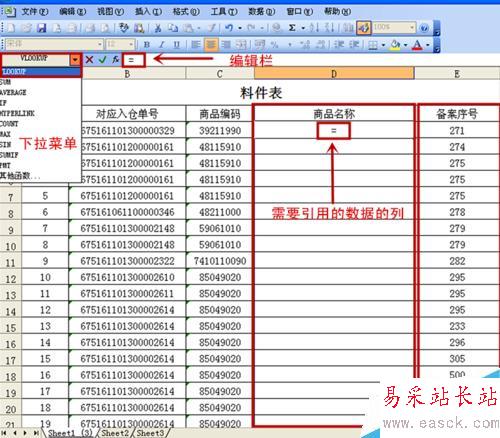 excel怎樣用VLOOKUP從一個表中取數(shù)到另一個表