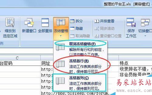 excle表怎么固定第一行不動表格下滑不影響首行