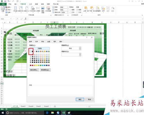 excel修改合適的背景圖片