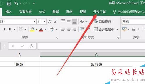 Excel2016怎么制作條形碼?Excel2016制作條形碼圖文教程