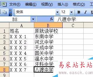 在excel中實現首拼輸入