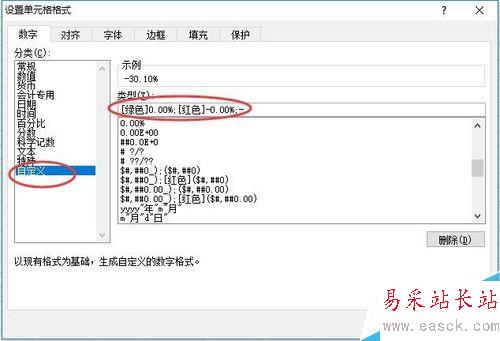 使用不同顏色區分excel中的正負數