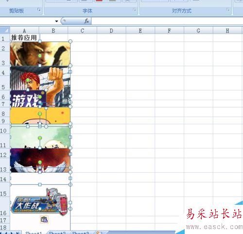 excel里面的圖片怎么刪除