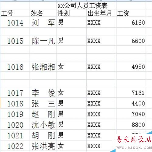 excel2010快速刪除空行的方法