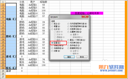 Excel中如何快速實(shí)現(xiàn)合并技巧