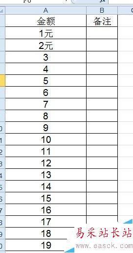 excel中如何給單元格內數據批量加上單位