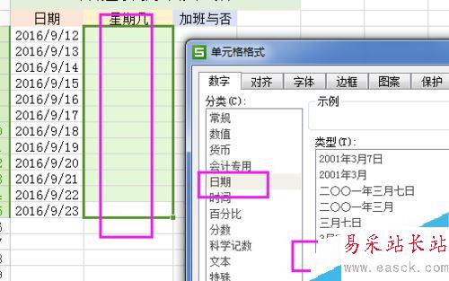 Excel如何統計是否加班?Excel加班及加班日期自動生成方法