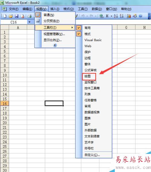 excel 2003如何顯示需要的工具菜單