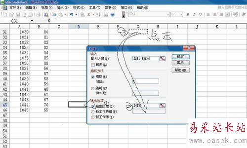 如何使用excel中分析工具庫中的抽樣分析