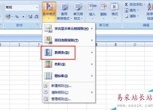 如何使用excel2007的條件格式？條件格式怎么用