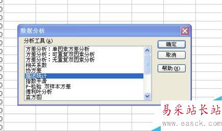 怎么用excel進行數據分布特征的測度計算?