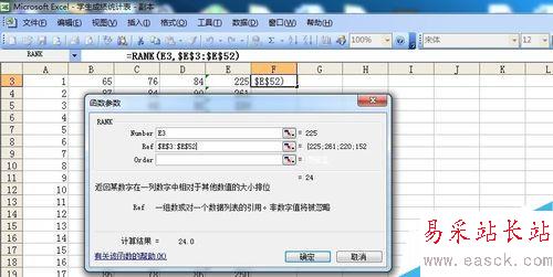 電子表格數據如何求和?RANK如何排名次?