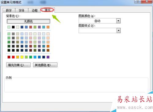 Excel中如何讓不同的數據顯示不同的顏色?