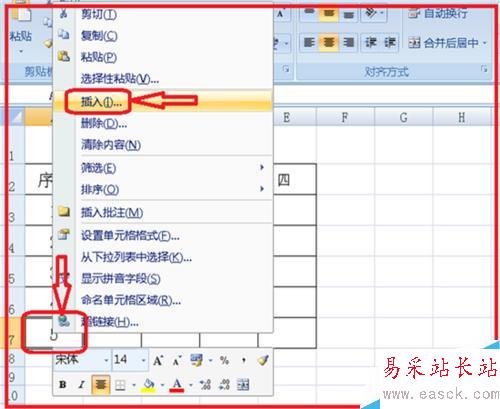 電子表格中如何插入（刪除）行和列
