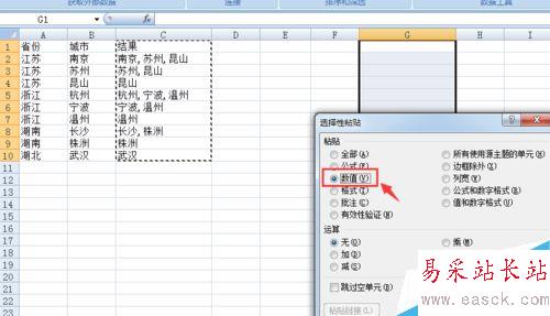 教你如何合并excel中內(nèi)容相同的單元格