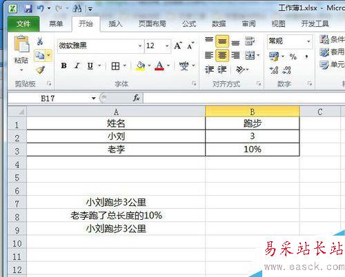 2010版excel中如何進(jìn)行單元格直接的合并