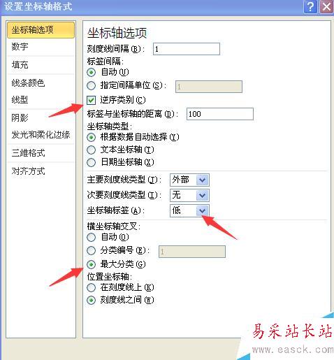 Excel如何制作塔形圖