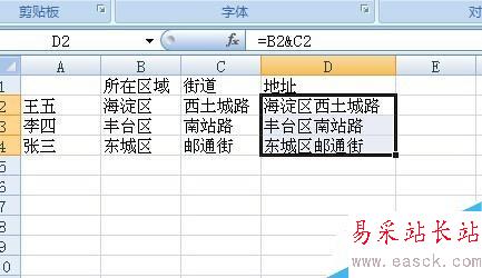 excel如何合并單元格 excel單元格如何合并