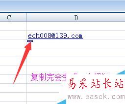 Excel表格如何取消郵箱自動生成超鏈接