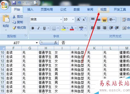 excel表格內容很長不方便查看怎么方便查看?