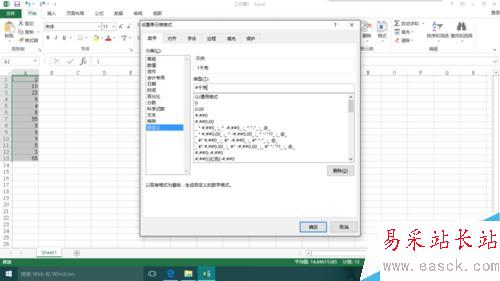 excel2013怎么給自定義的數(shù)列加單位