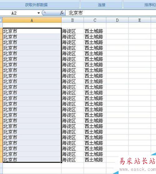如何使用excel把一列分為多列