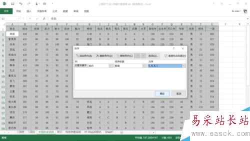 Excel中如何使用自定義排序