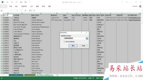 如何修改Excel列標題欄的顯示內容