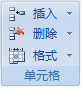 Excel2010工作表的移動與復制