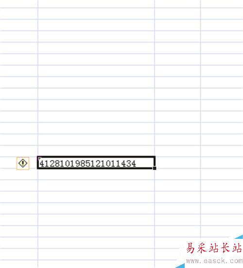 怎么在excel中輸入身份證號(hào)?
