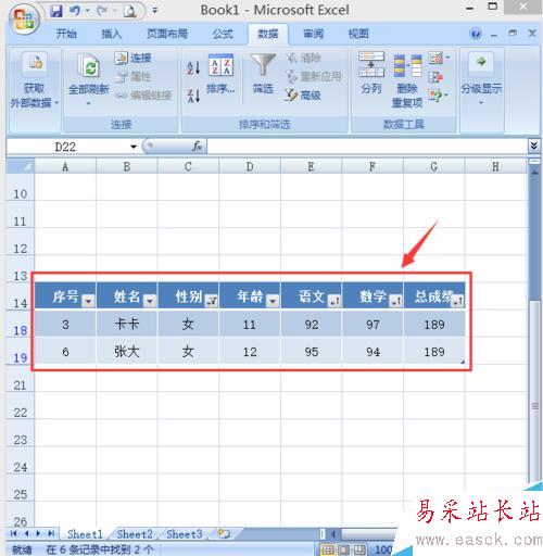 excel2007如何對編輯的內容進行排序和篩選？