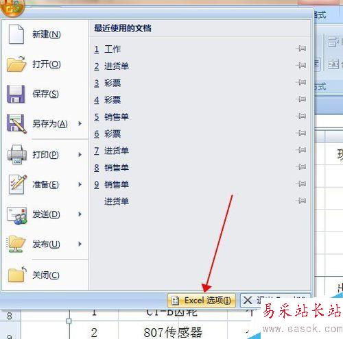 Excel中截圖的幾種方法