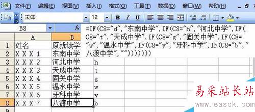 在excel中實現首拼輸入