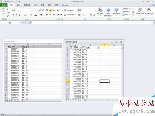 EXCEL技巧:A表B表如何對比篩選出不相同的人員