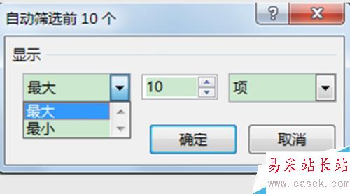 excel篩選前10是什么意思