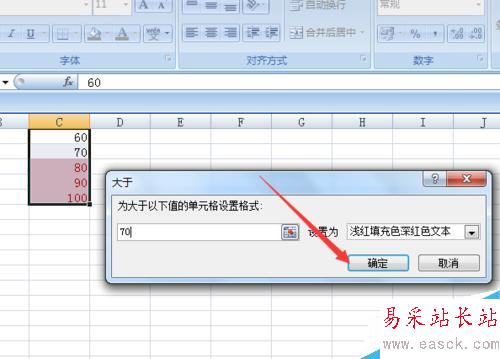 如何使用excel2007的條件格式？條件格式怎么用