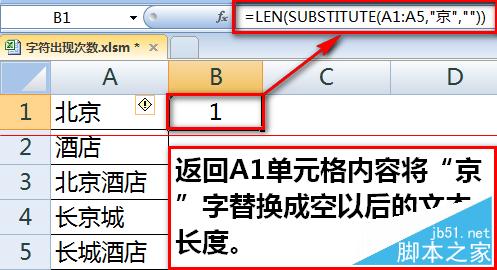 如何用Excel統(tǒng)計(jì)某字符或關(guān)鍵字出現(xiàn)的次數(shù)?