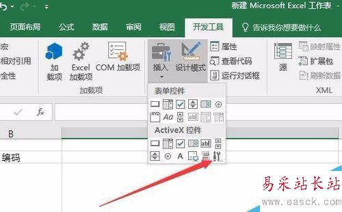 Excel2016怎么制作條形碼?Excel2016制作條形碼圖文教程