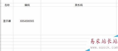 Excel2016怎么制作條形碼?Excel2016制作條形碼圖文教程