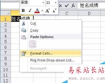 Excel單元格中斜線分割填寫