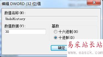 Excel怎么增加撤銷操作的次數?Excel增加可撤銷次數教程