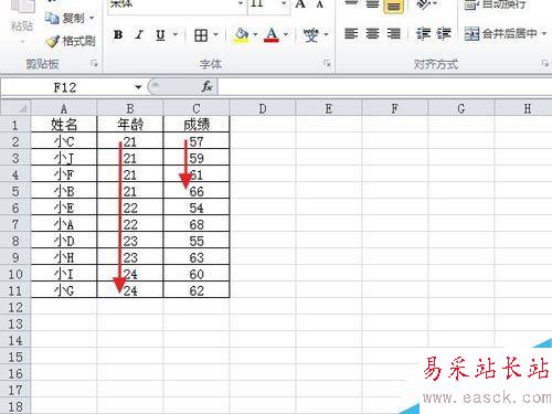 怎么實現EXCEL表的多條件排序