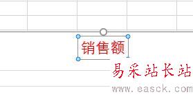 Excel2016怎么編輯圖表?Excel2016編輯圖表教程