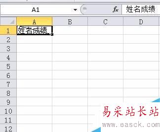 Excel單元格中斜線分割填寫
