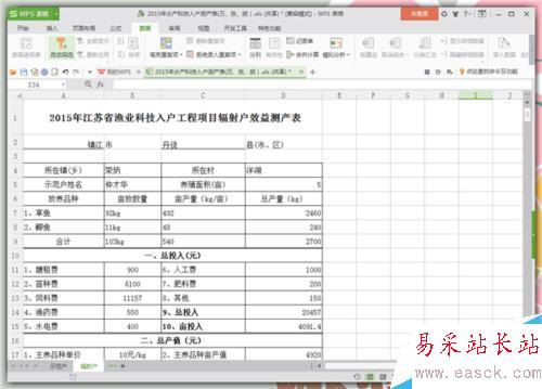 EXCEL中如何快速的刪除多余的空白行？